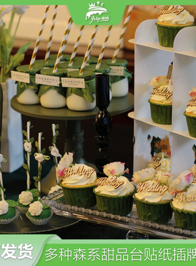 婚礼甜品台装饰绿色森系订婚木质wedding纸杯蛋糕摆件军绿布丁纸