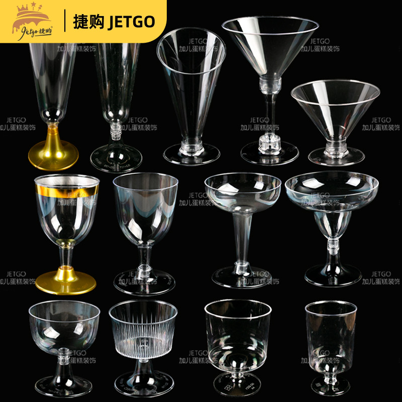 慕斯杯一次性鸡尾酒杯高脚杯塑料