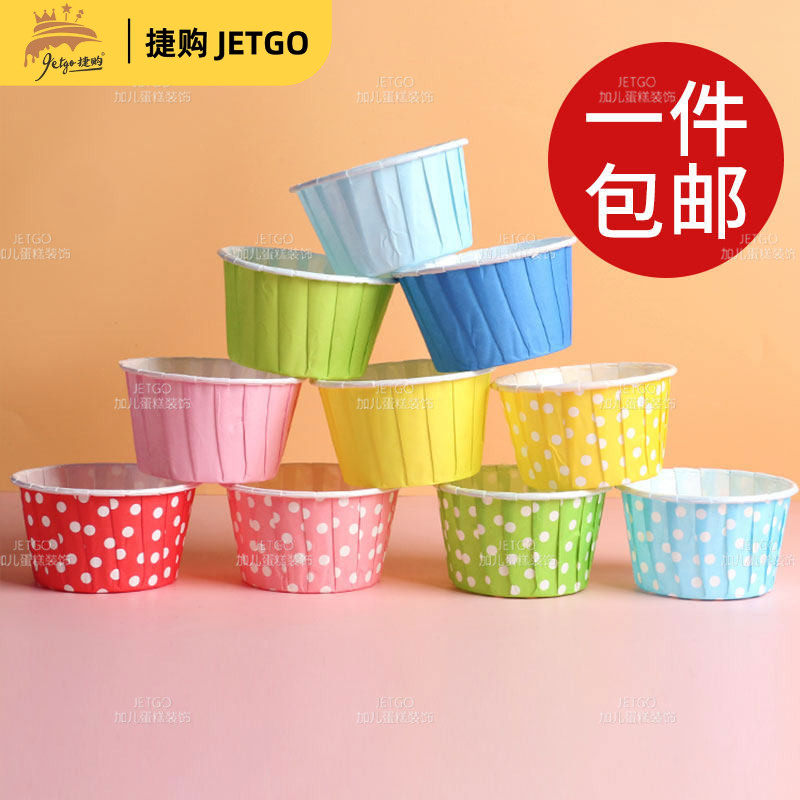 纸杯黄色圣诞蛋糕杯子小中大号波点玛芬杯蓝纸托淋膜卷边防油防水,厨房/烹饪用具,烘焙用纸,淘宝优惠券,粉丝福利购,淘宝优惠卷