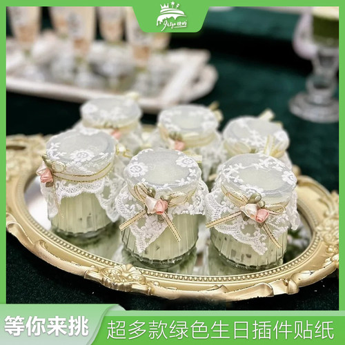森林系生日甜品台装饰布丁杯封口