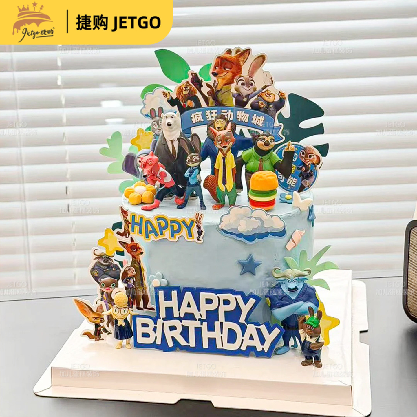 蛋糕插件疯狂动物城主题插件推推乐装饰烘焙纸杯甜品台布丁杯贴纸