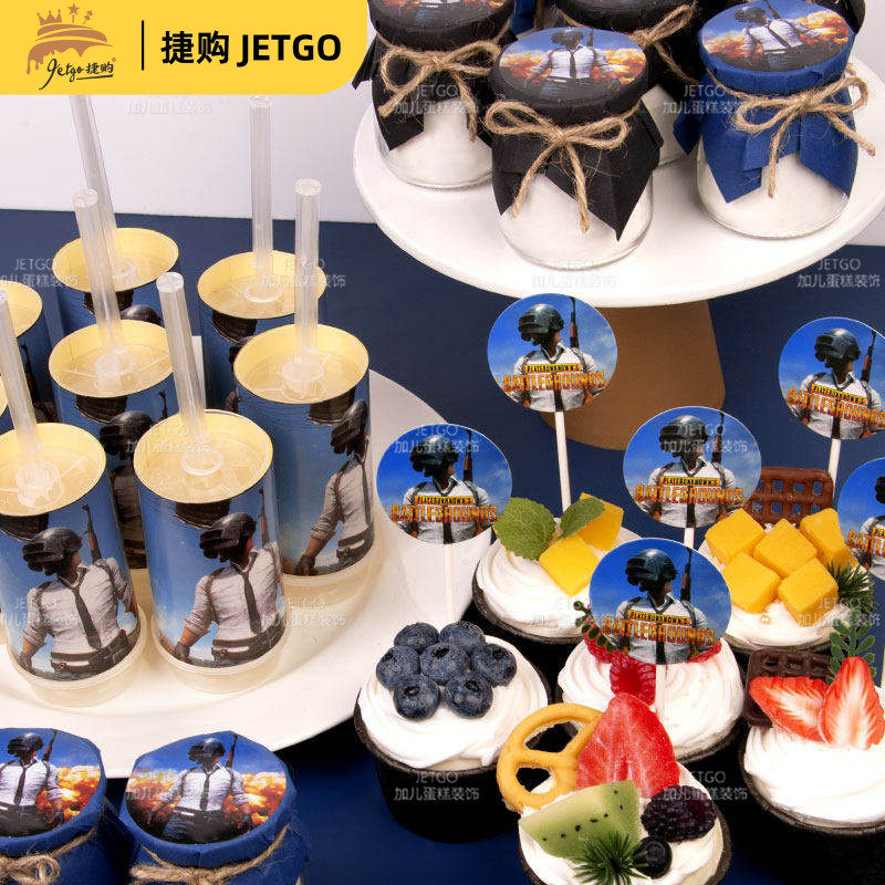 吃鸡蛋糕装饰和平精英摆件甜品台纸杯插件推推乐贴纸主题生日布置,节庆用品/礼品,节日装扮用品,淘宝优惠券,粉丝福利购,淘宝优惠卷