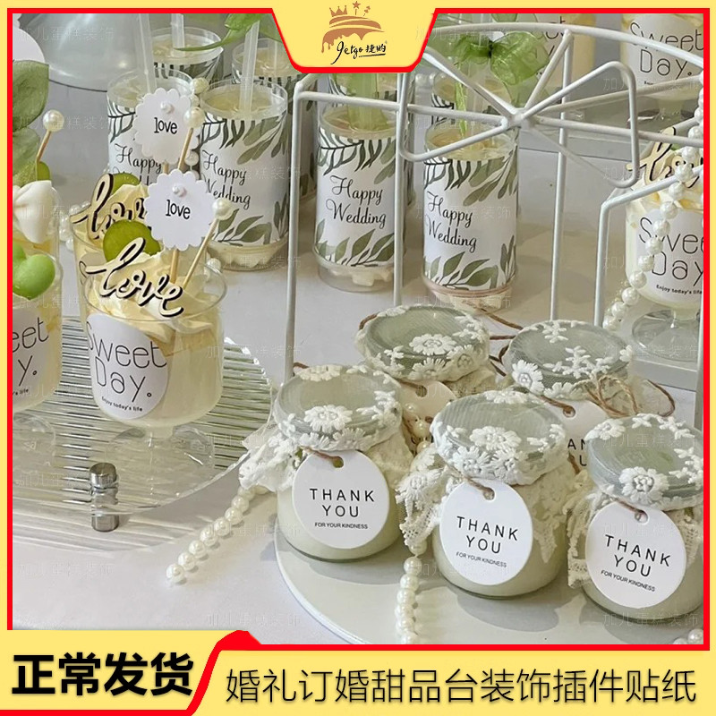 白绿色系婚礼甜品台装饰蕾丝封口