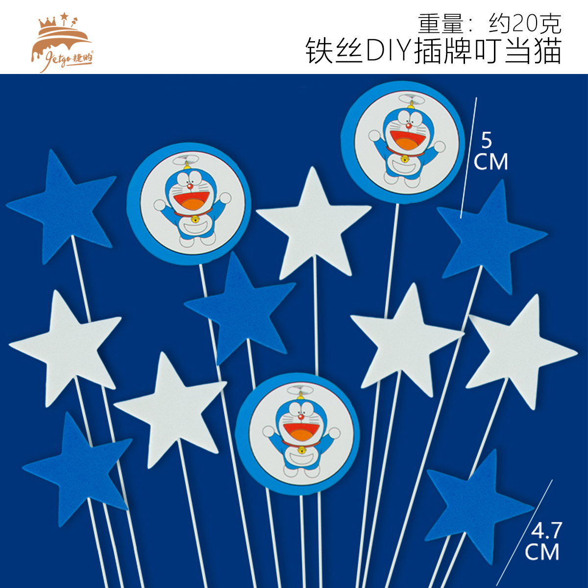 新款网红生日蛋糕装饰宝宝一周岁插牌叮当猫哆啦A梦摆件甜品台diy