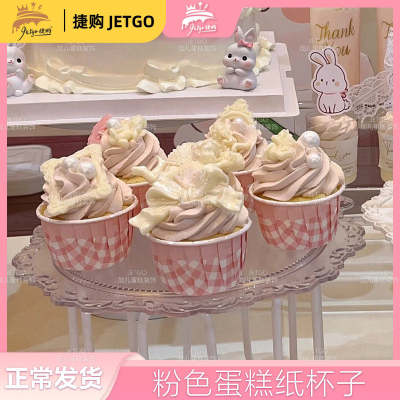 格子杯子蛋糕纸杯粉色可爱卡通生日女孩甜品台烘焙配件卷边卷口杯