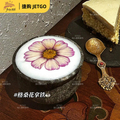 藏族元素格桑花咖啡装饰可食用糯米贴纸鸡尾酒酸奶创意烘焙装饰品