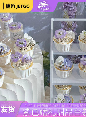 森系木质love婚礼甜品台装饰紫色订婚wedding木牌结婚慕斯杯贴纸