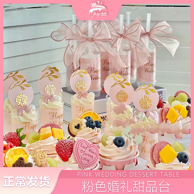 推推乐贴纸粉色婚礼布丁杯封口纸