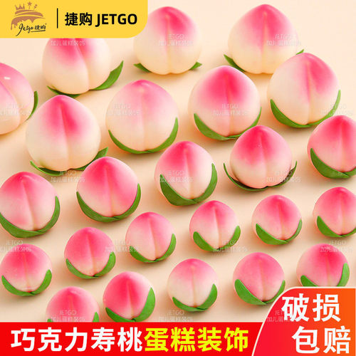 成品巧克力寿桃商用批发祝寿蛋糕装饰摆件可食用烘焙原料甜品装扮