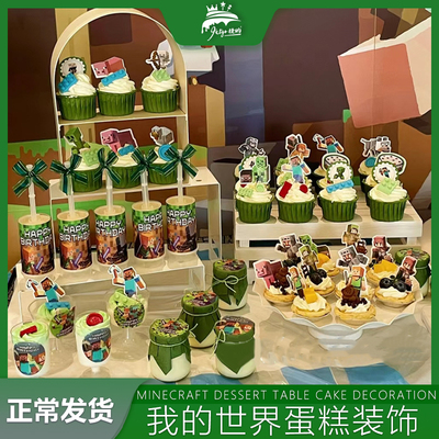 minecraft甜品台推推乐贴纸插牌
