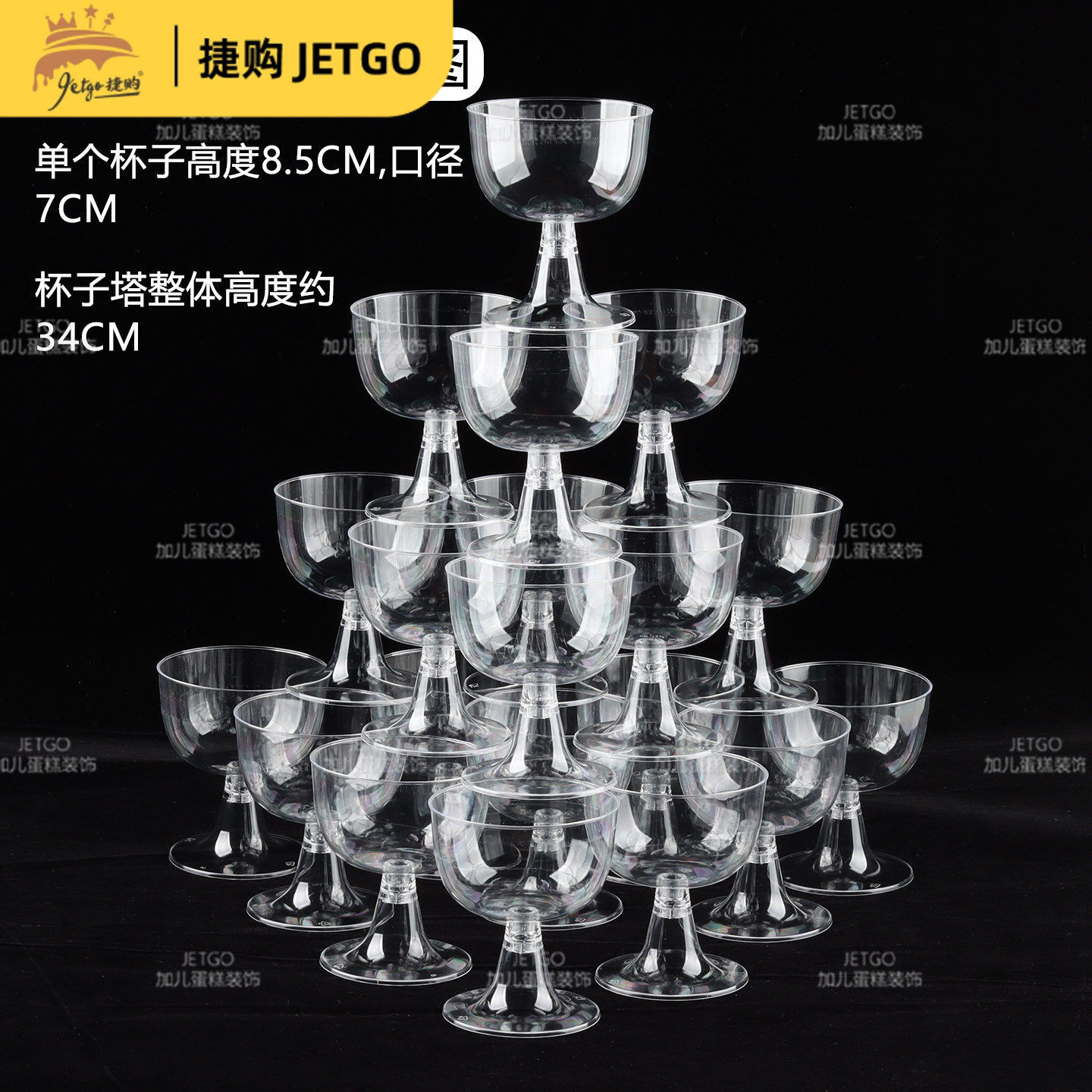 婚庆香槟塔杯塑料叠塔杯3层5层6层开业摆台高脚杯酒店宴会酒杯塔