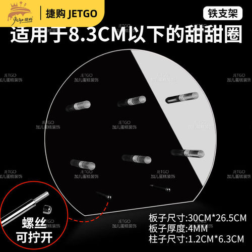 亚克力摆台甜甜圈展示架装饰支架