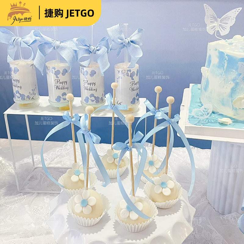 蓝色婚礼甜品台装饰推推乐慕斯杯贴纸女生日纸杯蛋糕插件棒棒糖棍