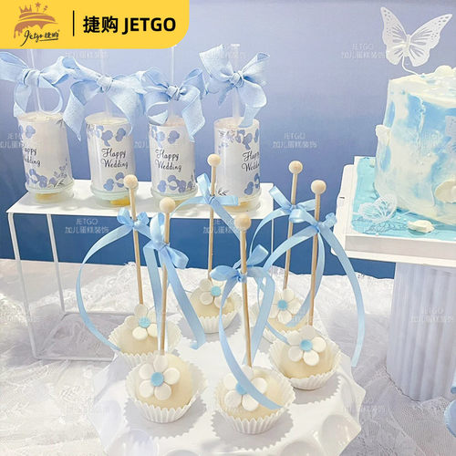 蓝色婚礼甜品台装饰推推乐慕斯杯贴纸女生日纸杯蛋糕插件棒棒糖棍