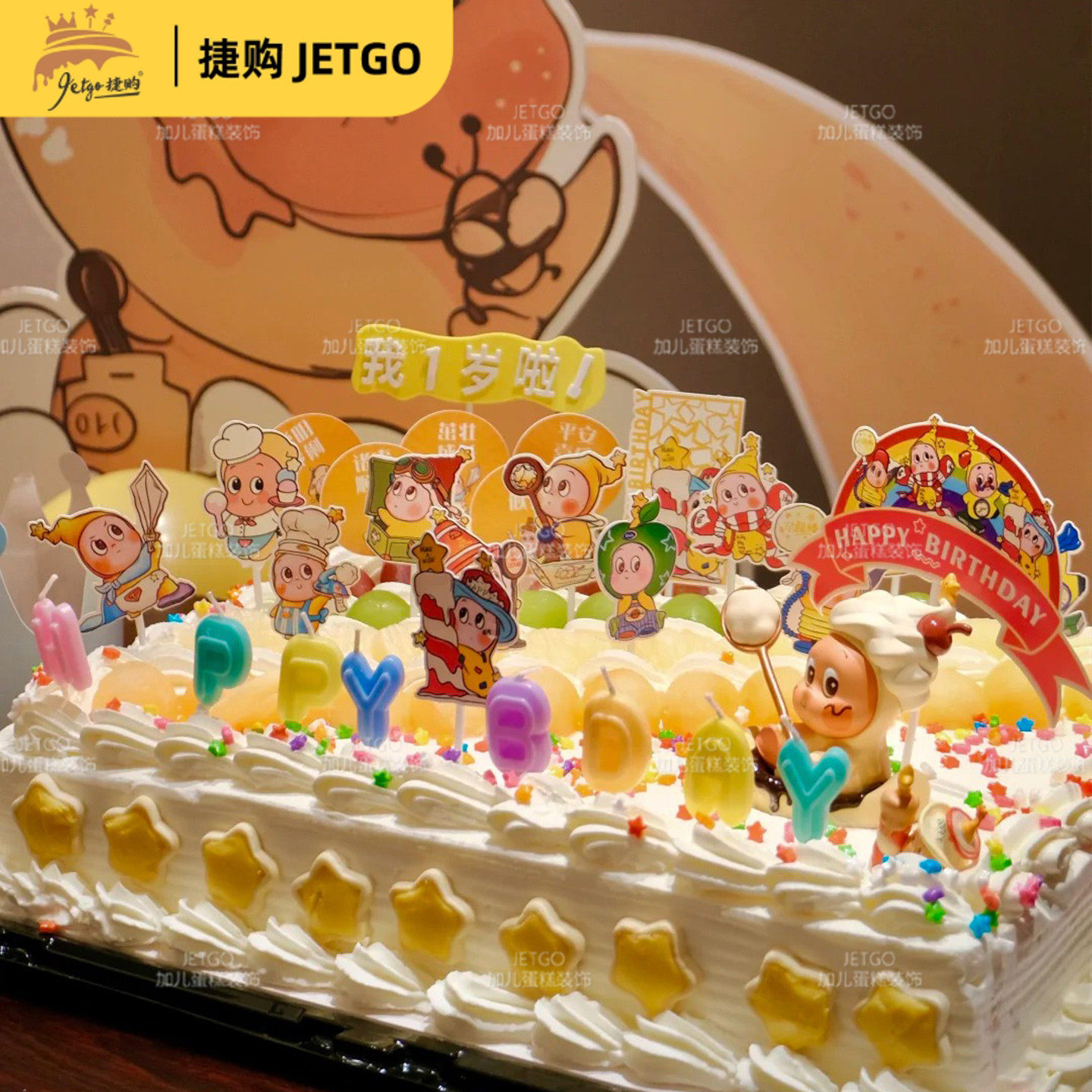 山姆长方形蛋糕diy装饰摆件男宝女宝生日周岁星星人烘焙插件插牌