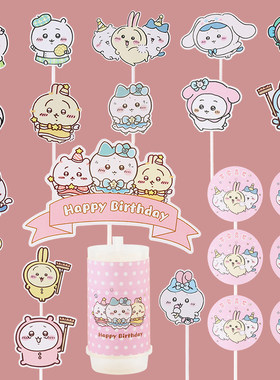 吉伊卡哇甜品台装饰插件乌萨奇哈奇蛋糕装扮插牌插卡烘焙配件贴纸