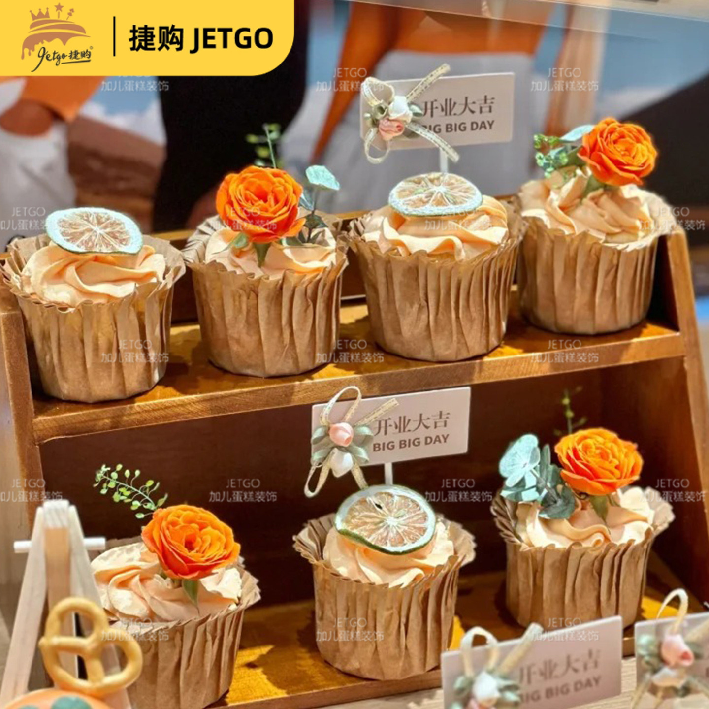 开业大吉生意兴隆财源广进推推乐贴纸插牌橙色甜品台蛋糕装饰插件