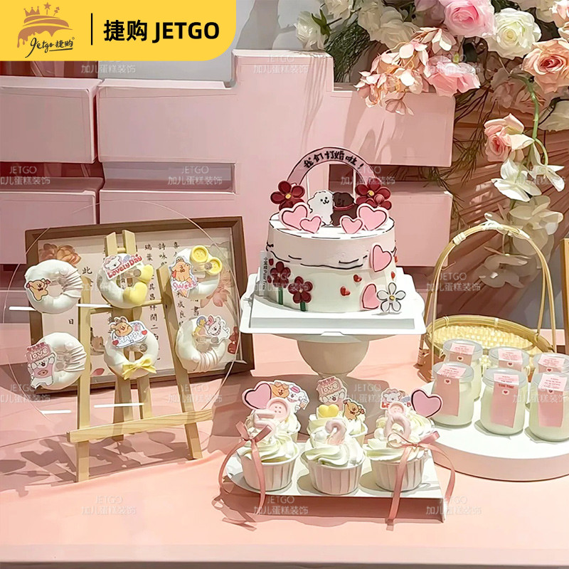 线条小狗蛋糕装饰卡通可爱生日情侣甜品台烘焙装扮插件推推乐贴纸