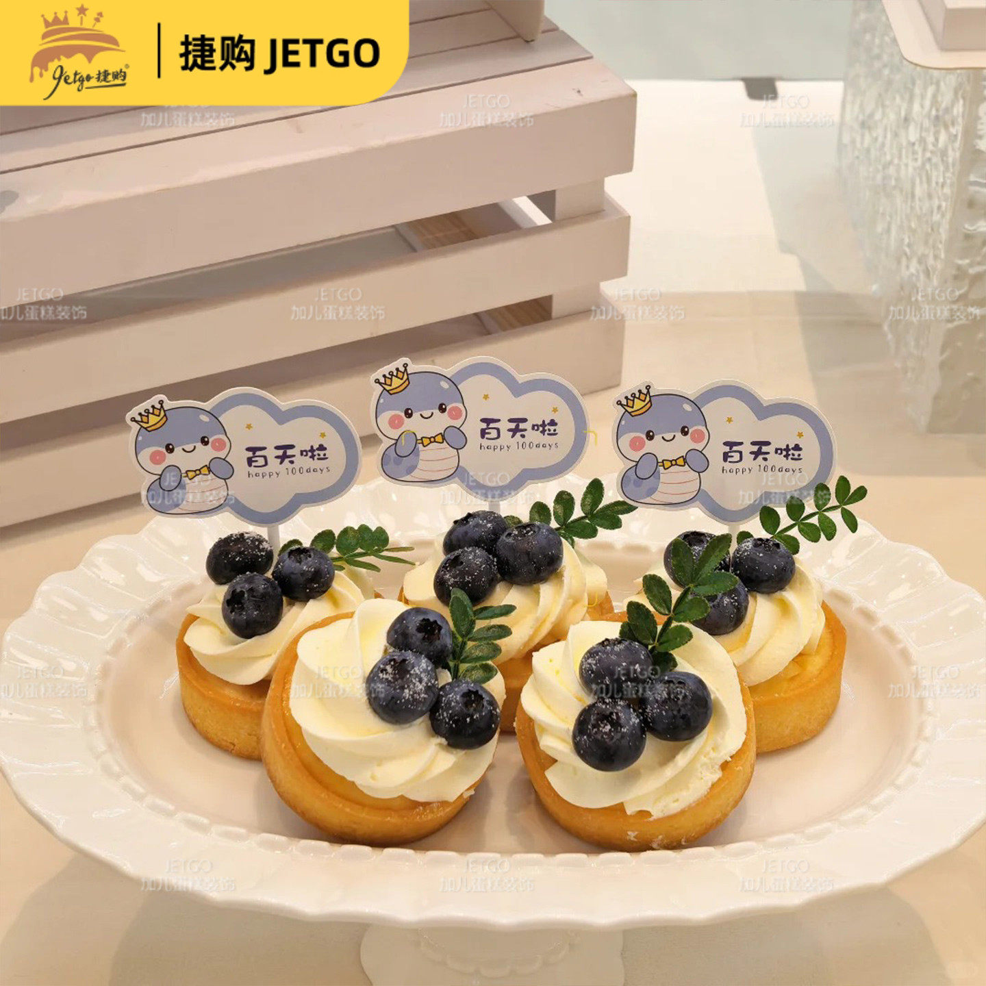 蓝色蛇宝百天布置装饰甜品台摆件周岁宴拍照道具氛围生日蛋糕插件