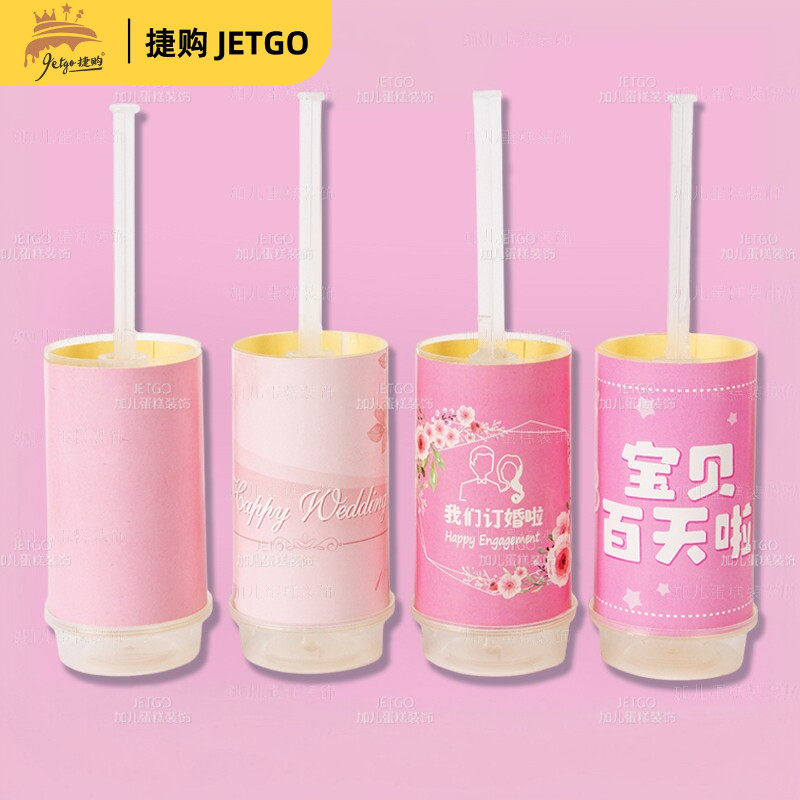 粉色推推乐贴纸唯美小清新婚礼甜品台蛋糕装饰我们订婚啦包装烘焙