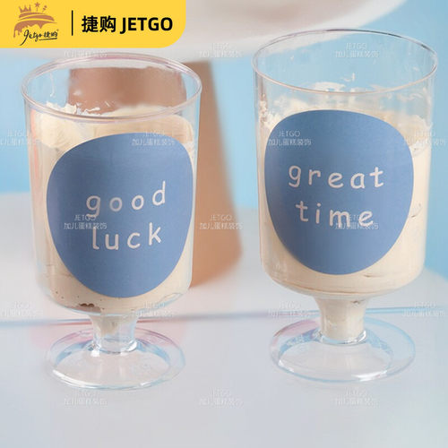 甜品台慕斯杯贴纸彩色圆形标记贴
