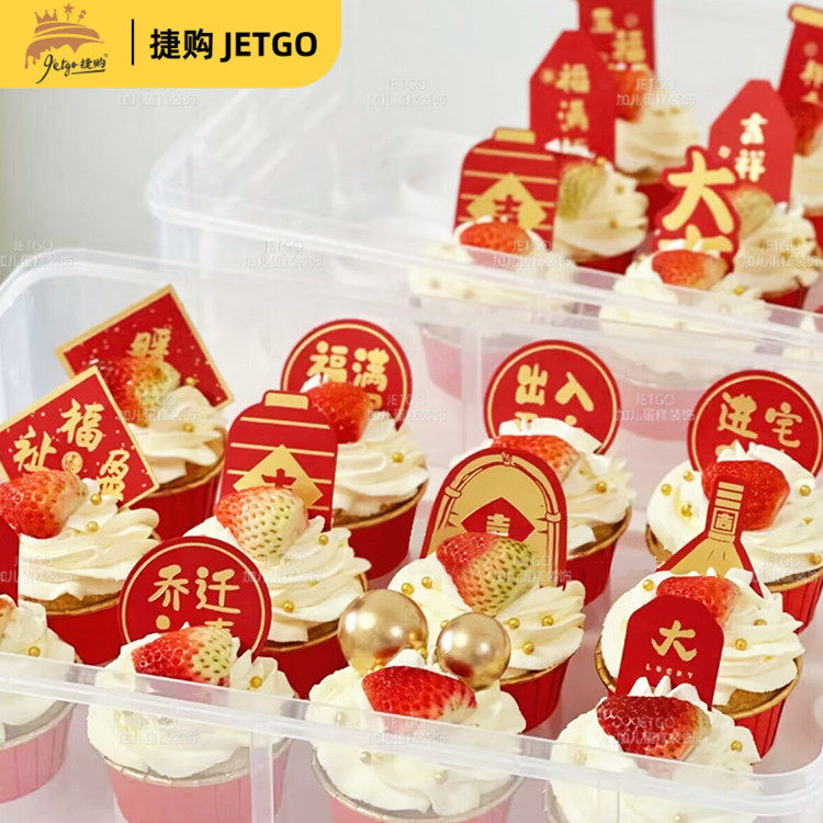 乔迁之喜蛋糕装饰纸杯插件甜品台推推乐贴纸新居搬家入宅布丁杯子,节庆用品/礼品,甜品台装饰,淘宝优惠券,粉丝福利购,淘宝优惠卷