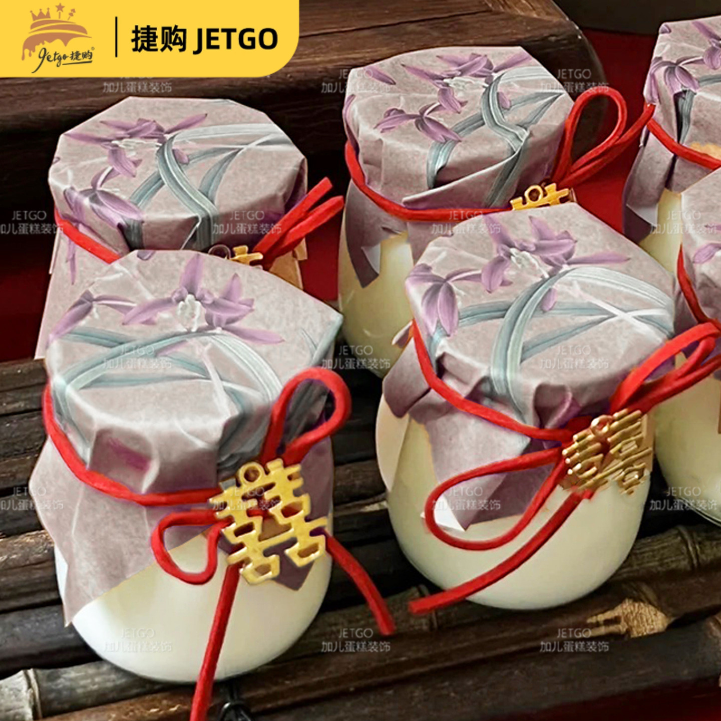 国风新中式甜品台装饰兰花布丁杯封口纸酸奶纸喜红色订婚婚礼绑带