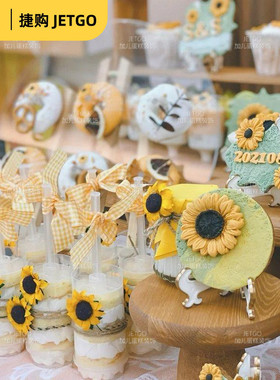 向日葵蛋糕装饰甜品台太阳花主题橙色婚礼森系户外订婚插牌结婚宴