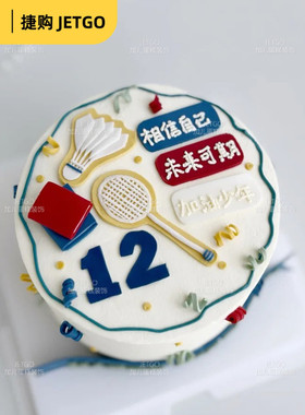 祝福语蛋糕加油少年体育运动羽毛球主题生日蛋糕装饰摆件插件插牌