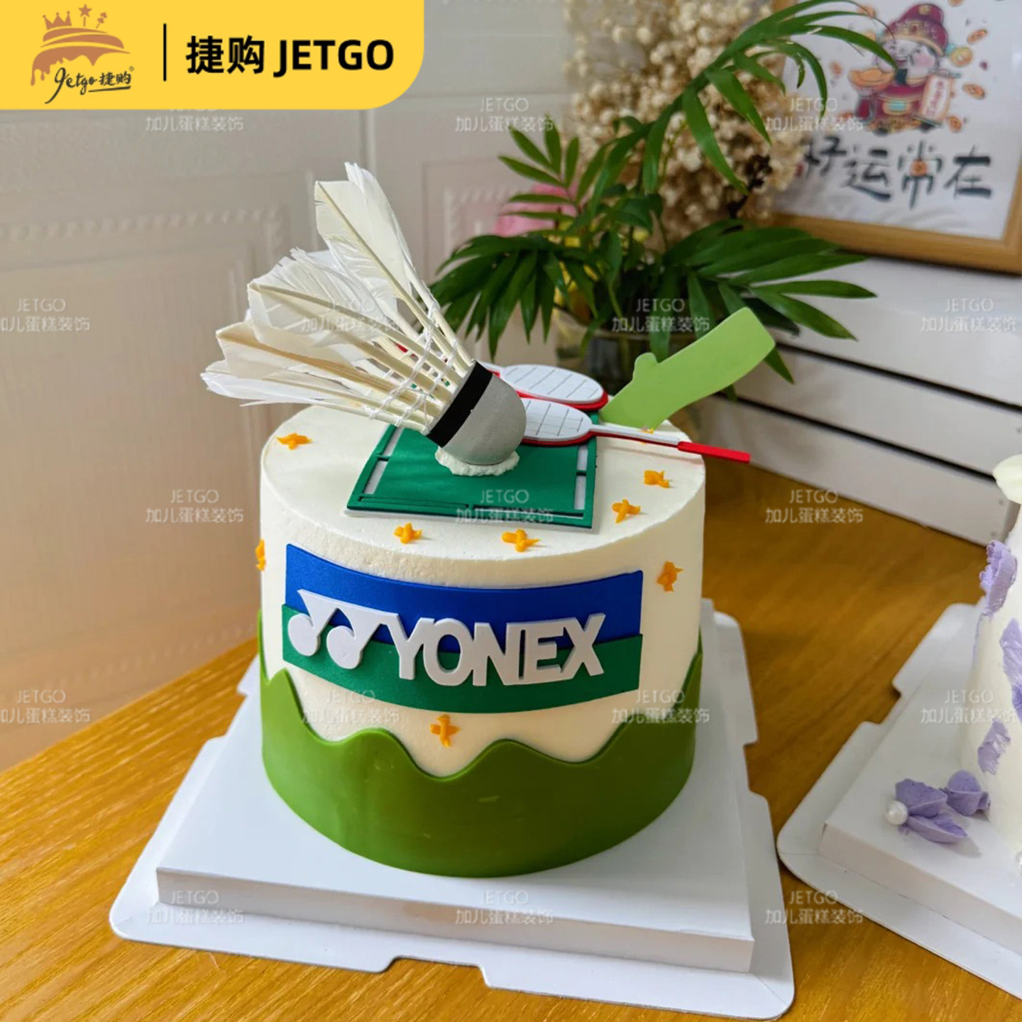 羽毛球甜品台装饰插件