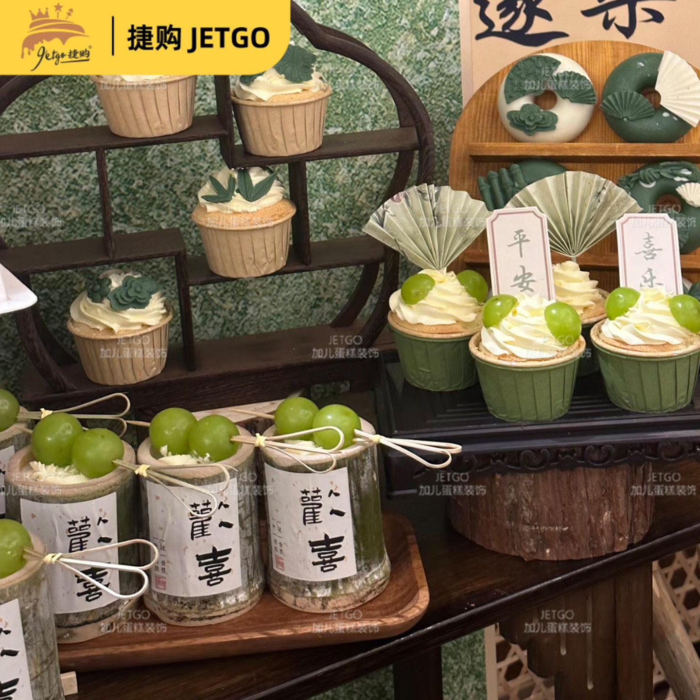 中国风新中式竹筒杯甜品台古风纸杯周岁摆台蛋糕装饰平安喜乐贴纸,节庆用品/礼品,甜品台装饰,淘宝优惠券,粉丝福利购,淘宝优惠卷