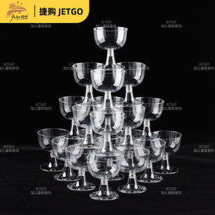 香槟杯塑料水果杯鸡尾酒杯婚庆甜品台塔杯叠塔杯酒店开业摆台道具