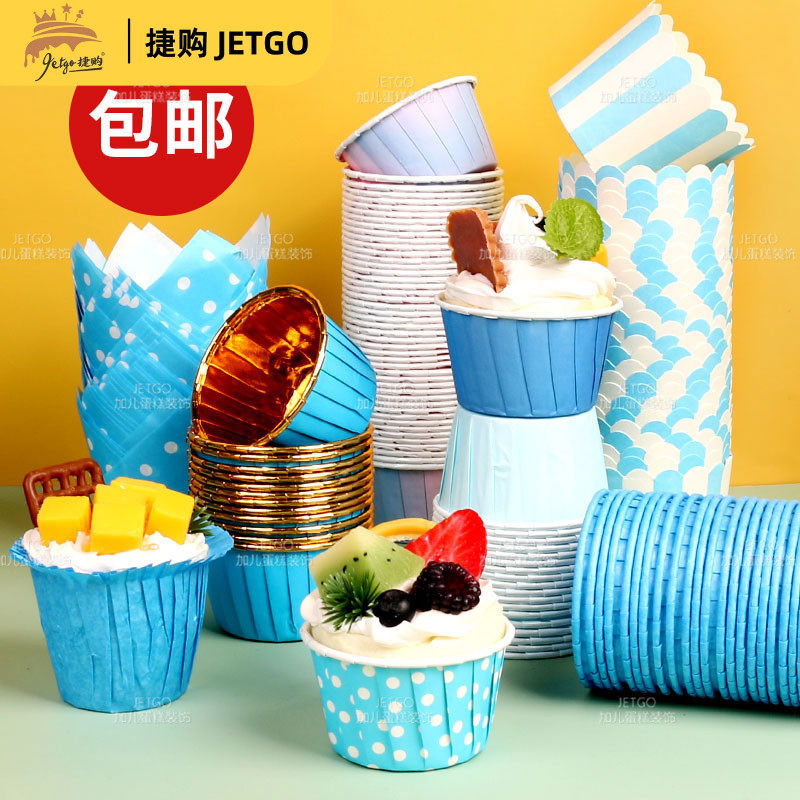 蓝色系纸杯蛋糕杯子小甜品台装饰渐变色淋膜杯烘焙蓝白条大马芬杯,厨房/烹饪用具,烘焙用纸,淘宝优惠券,粉丝福利购,淘宝优惠卷