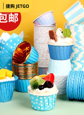 蓝色系纸杯蛋糕杯子小甜品台装饰渐变色淋膜杯烘焙蓝白条大马芬杯