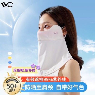 vvc防晒面罩upf50+男女骑开车全脸冰丝面纱遮阳护眼口罩防紫外线