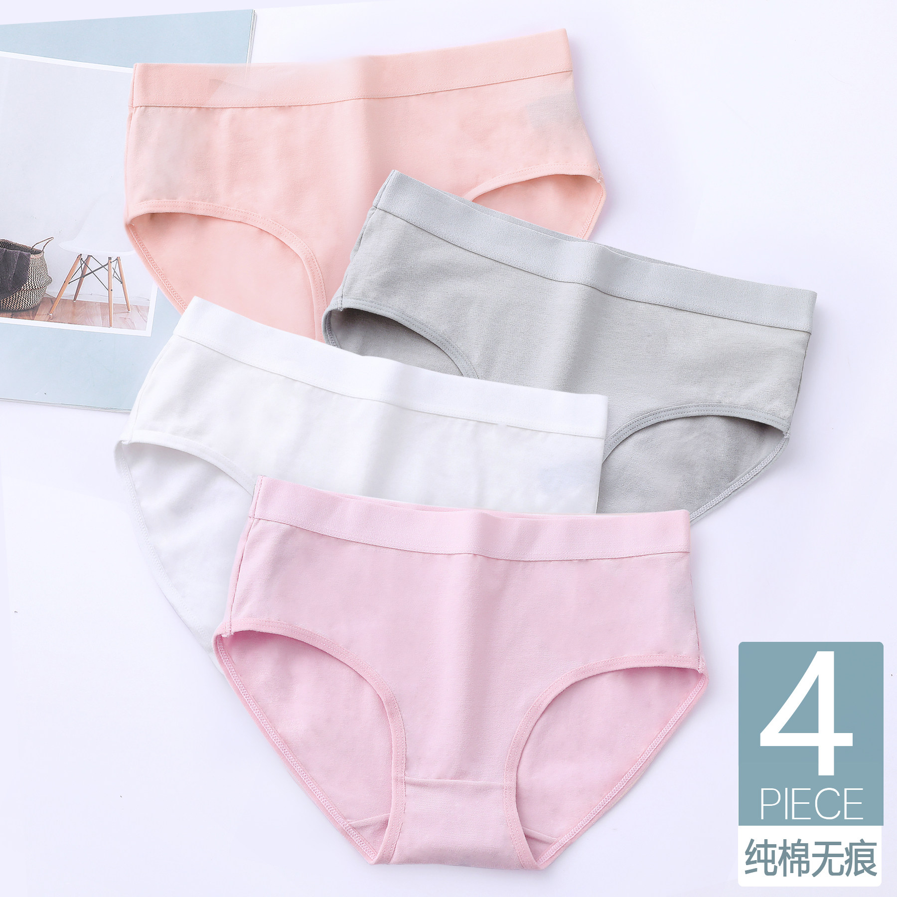 2018新款无痕内裤女纯棉中腰100%全棉女士抗菌少女日系学生三角裤,女士内衣/男士内衣/家居服,女三角裤,淘宝优惠券,粉丝福利购,淘宝优惠卷