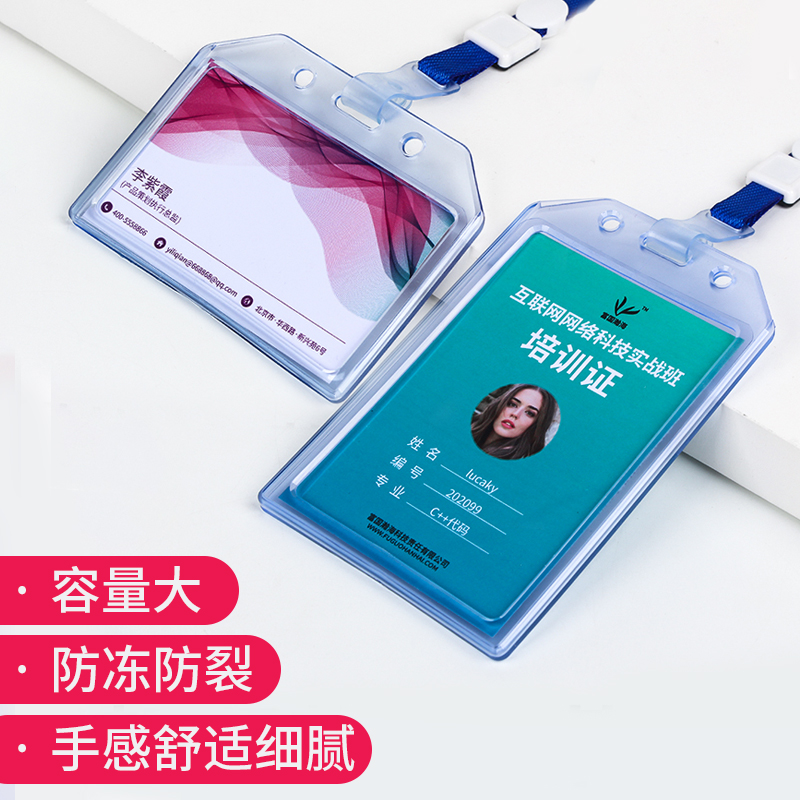 硅胶柔软挂绳学生牌套工作证