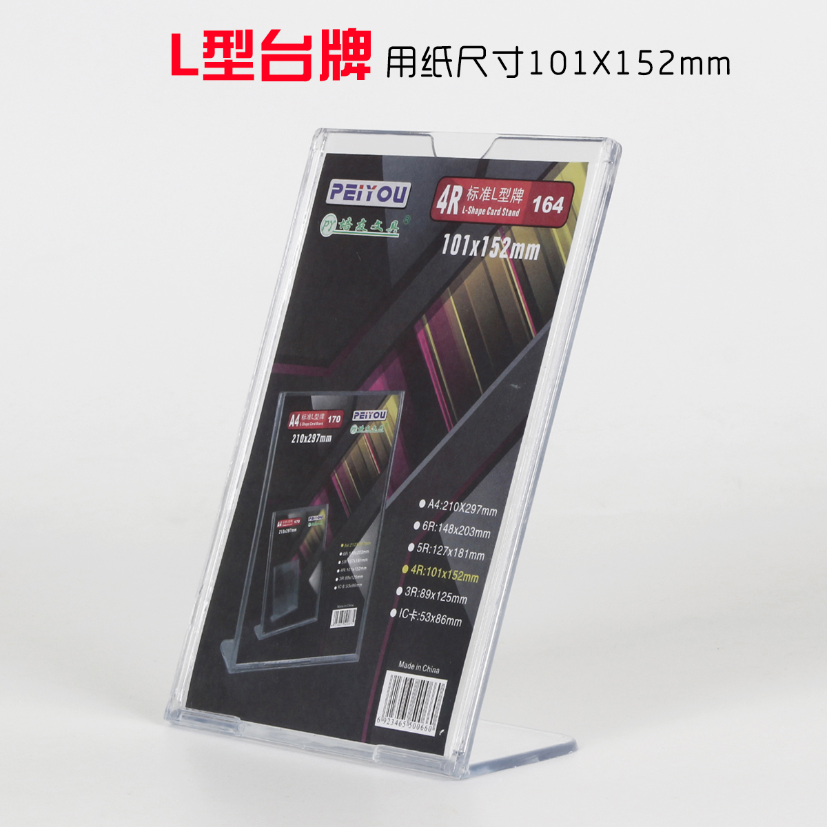 L型台卡标价签微信二维码支付桌牌台卡价格餐厅展示牌亚克力桌签