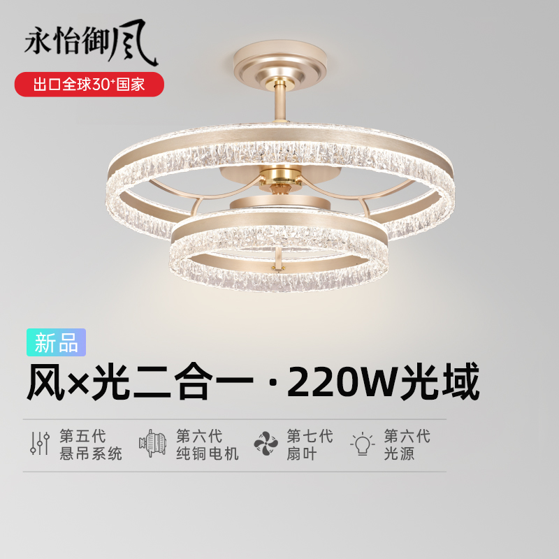 政府补贴15% 永怡御风电风扇灯家用客厅餐厅灯轻奢静音装饰吊扇灯