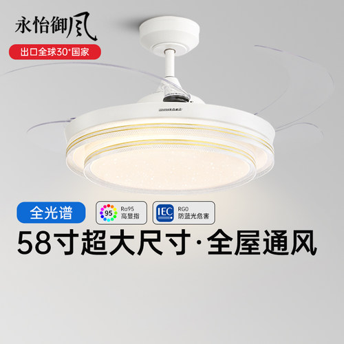 永怡御风超大尺寸隐形风扇吊灯