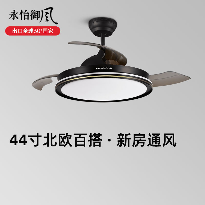 永怡御风新款变频风扇灯北欧风