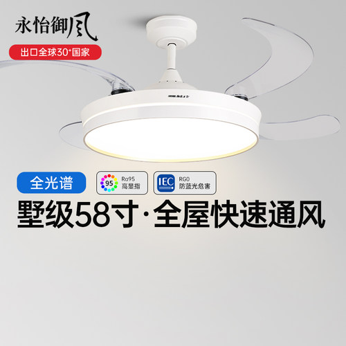 永怡御风升级58大尺寸静音风扇灯