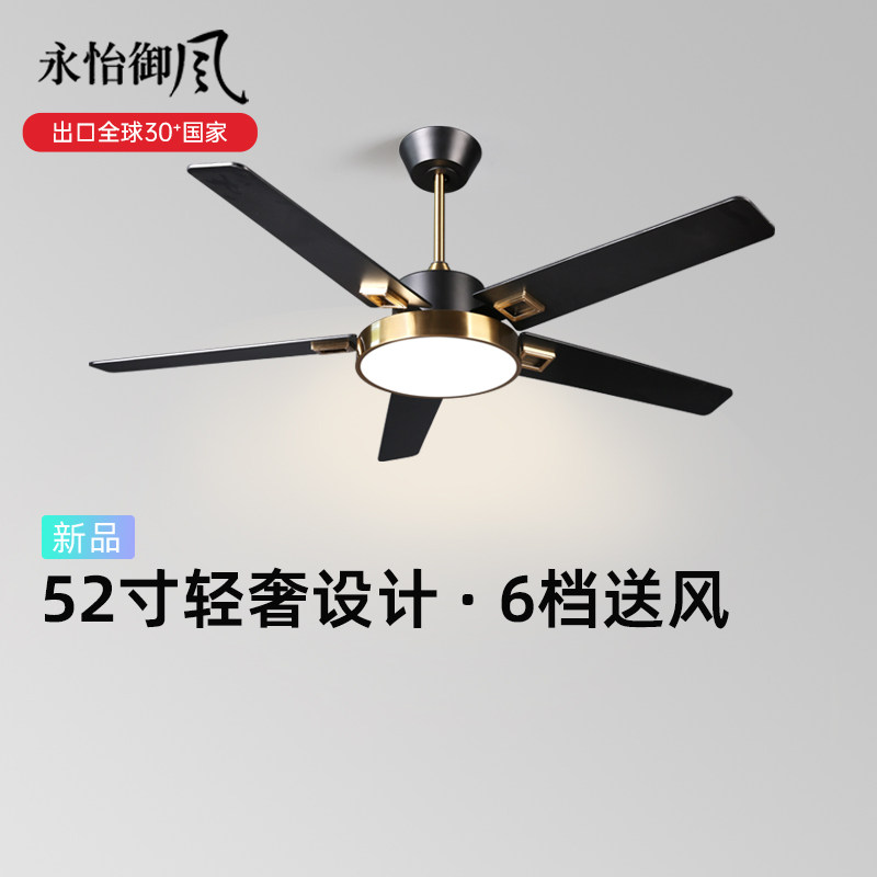 政府补贴15% 永怡御风客厅灯餐厅灯北欧轻奢家用变频直叶电扇吊灯