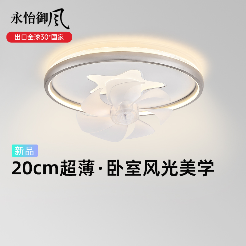 永怡御风2025新品儿童房吸顶灯