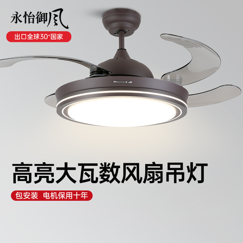 永怡御风变频六档隐形风扇灯