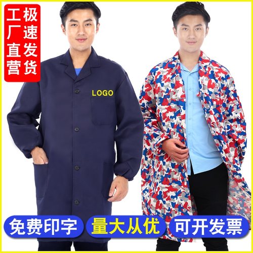 劳保大褂工作服定制印字印LOGO