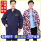 大褂工作服男长款 蓝大褂劳保防尘罩衣物流搬运迷彩大褂定工作服制