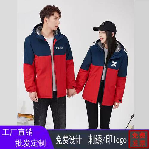 冲锋衣定制工作服热能加厚工装班服团体聚会服4S店冬季外套印logo