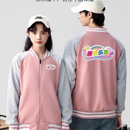 定制棒球服卫衣工作服儿童乐园秋冬外套早教母婴店团体服绣印logo