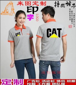 卡特挖掘机翻领工作衣服定制小松柳工神钢徐工中联吊车纯棉短袖